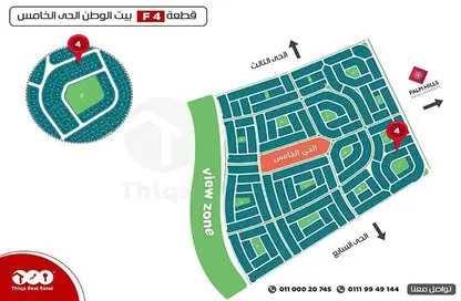 شقة - 3 غرف نوم - 2 حمامات للبيع في بيت الوطن - التجمع الخامس - مدينة القاهرة الجديدة - القاهرة