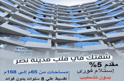 Apartment - 3 Bedrooms - 1 Bathroom for sale in Nasr City - Cairo