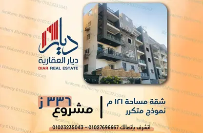 شقة - 3 غرف نوم - 1 حمام للبيع في البوابة الاولي - خوفو - حدائق الاهرام - الجيزة