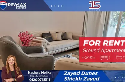 شقة - 3 غرف نوم - 2 حمامات للايجار في كونتيننتال جاردنز - الحي الثاني عشر - الشيخ زايد - الجيزة