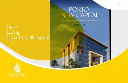 Office Space - Studio - 1 Bathroom for sale in Government District - New Capital City - Cairo