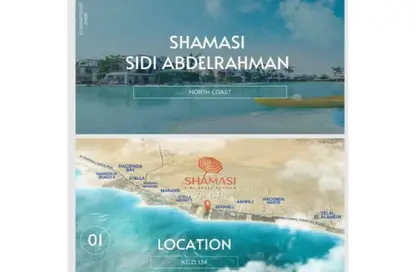 Chalet - 3 Bedrooms - 2 Bathrooms for sale in Shamasy - Sidi Abdel Rahman - North Coast