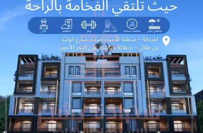 شقة - 1 حمام للبيع في منطقة الاحياء - الغردقة - محافظة البحر الاحمر