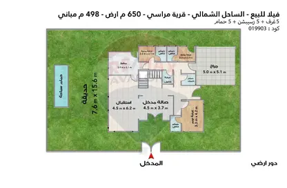 Villa - 5 Bedrooms - 5 Bathrooms for sale in Marassi - Sidi Abdel Rahman - North Coast