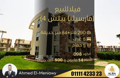 Villa - 5 Bedrooms - 5 Bathrooms for sale in King Mariout - Hay Al Amereyah - Alexandria