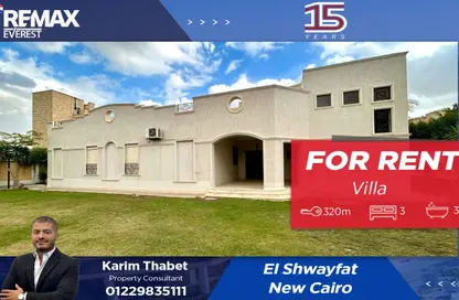 Villa - 3 Bedrooms - 3 Bathrooms for rent in Al Shouyfat - 5th Settlement Compounds - The 5th Settlement - New Cairo City - Cairo