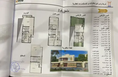 منزل مزدوج - 5 غرف نوم - 5 حمامات للبيع في كمبوند اب فيل - طريق مصر اسكندرية الصحراوي - مدينة 6 أكتوبر - الجيزة