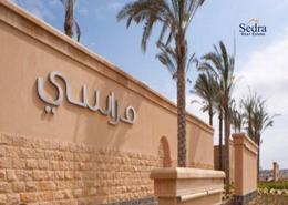 تاون هاوس - 4 غرف نوم - 4 حمامات for للبيع in مراسي - سيدي عبد الرحمن - الساحل الشمالي