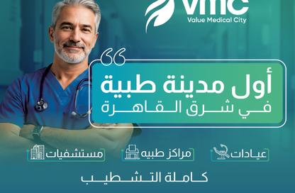 عيادة - استوديو - 1 حمام للبيع في مدينة الشروق - القاهرة