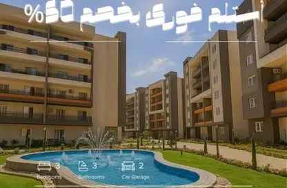Apartment - 3 Bedrooms - 3 Bathrooms for sale in Hadayek October - 6 October City - Giza