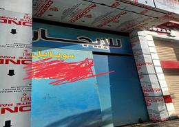 Shop for للايجار in Grand City - Zahraa El Maadi - Hay El Maadi - Cairo